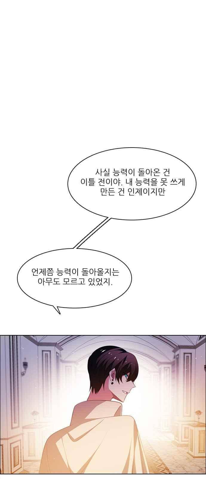 제로게임 104화 50