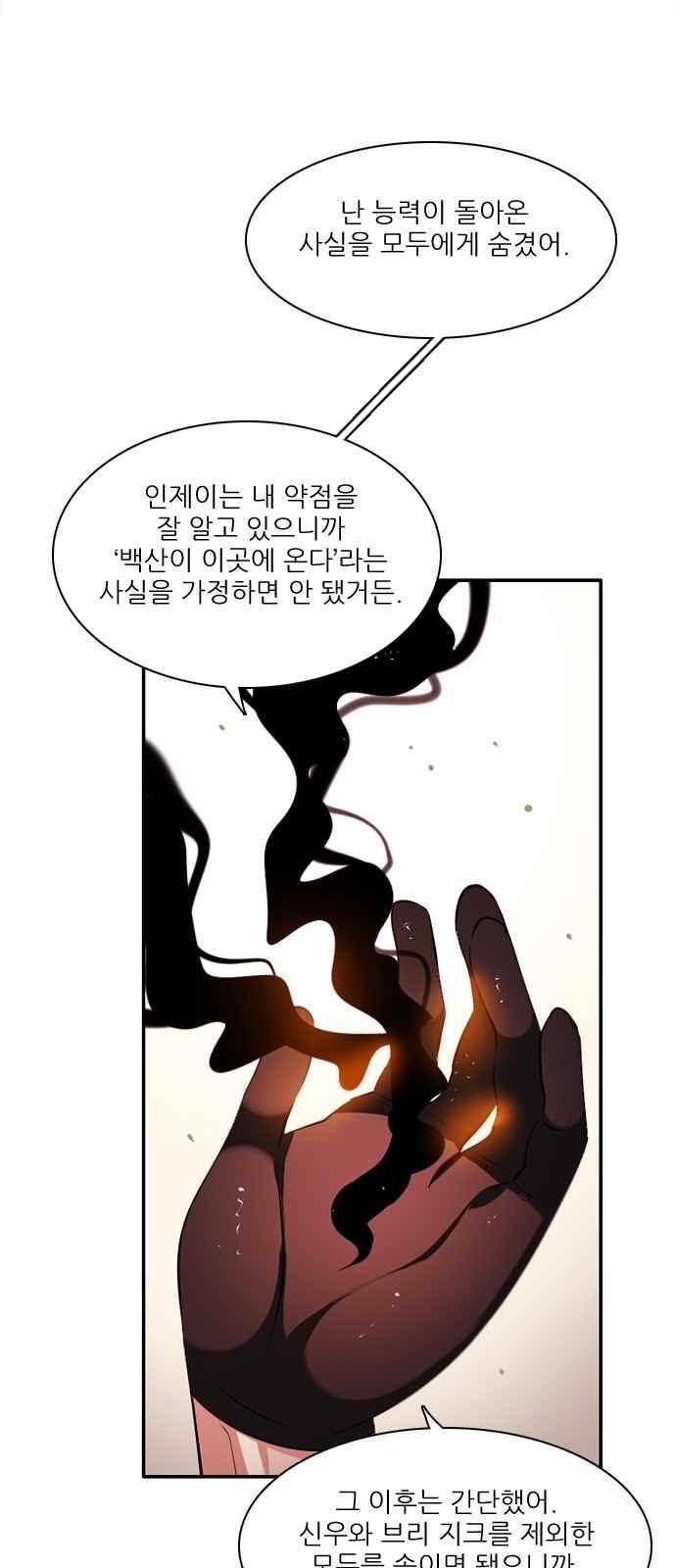 제로게임 104화 51