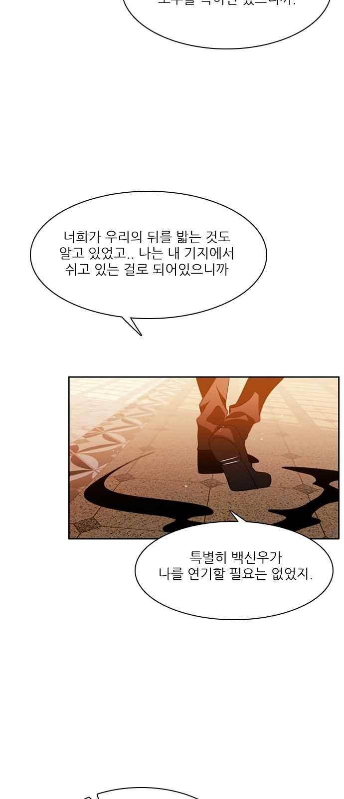 제로게임 104화 52