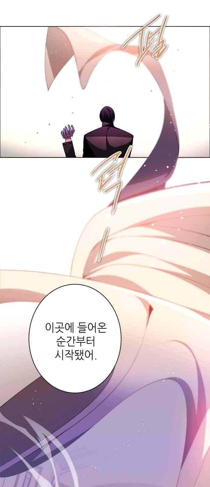 제로게임 104화 57