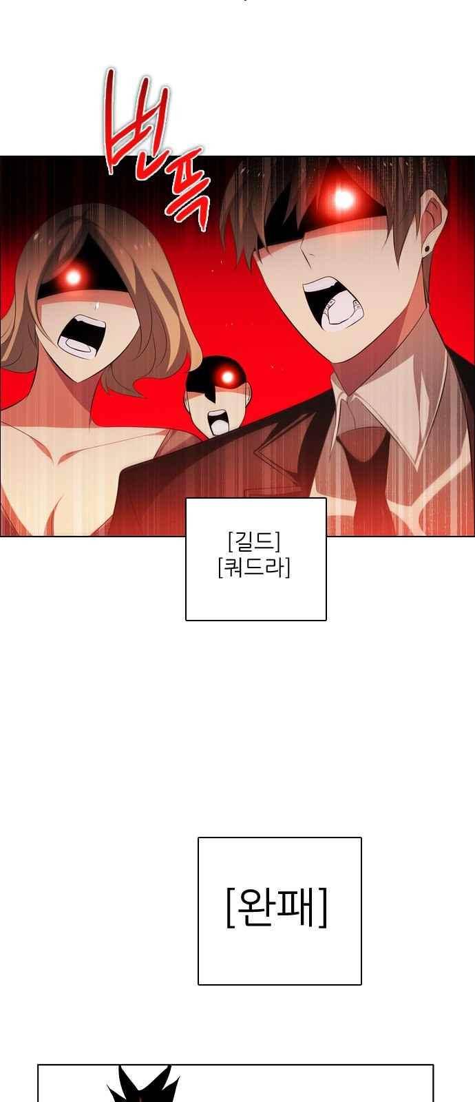 제로게임 104화 61