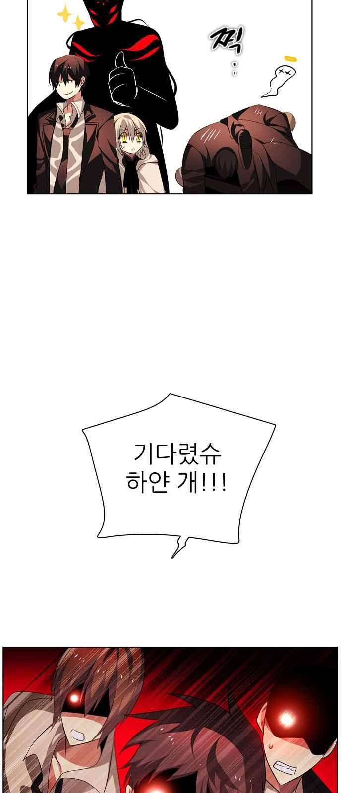 제로게임 104화 62