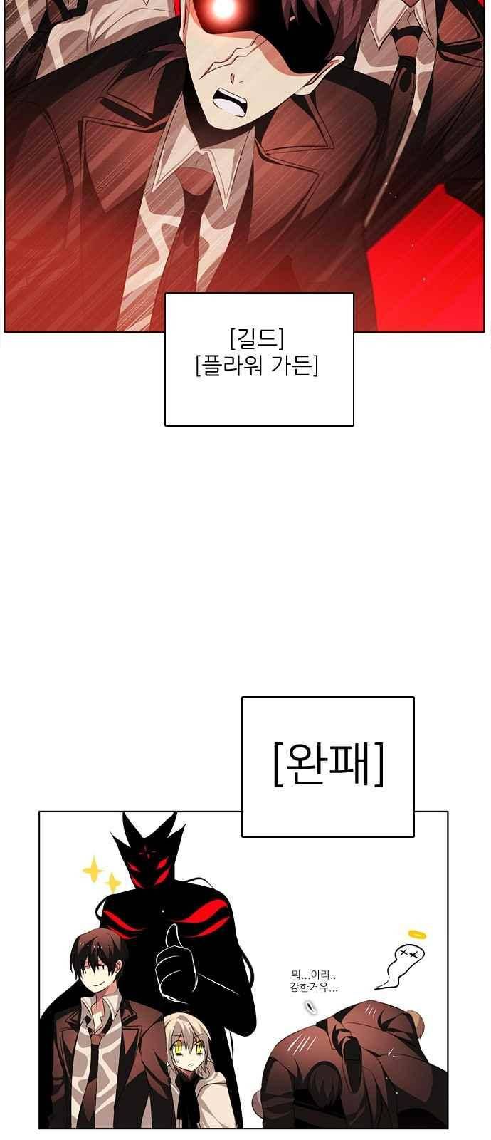 제로게임 104화 63