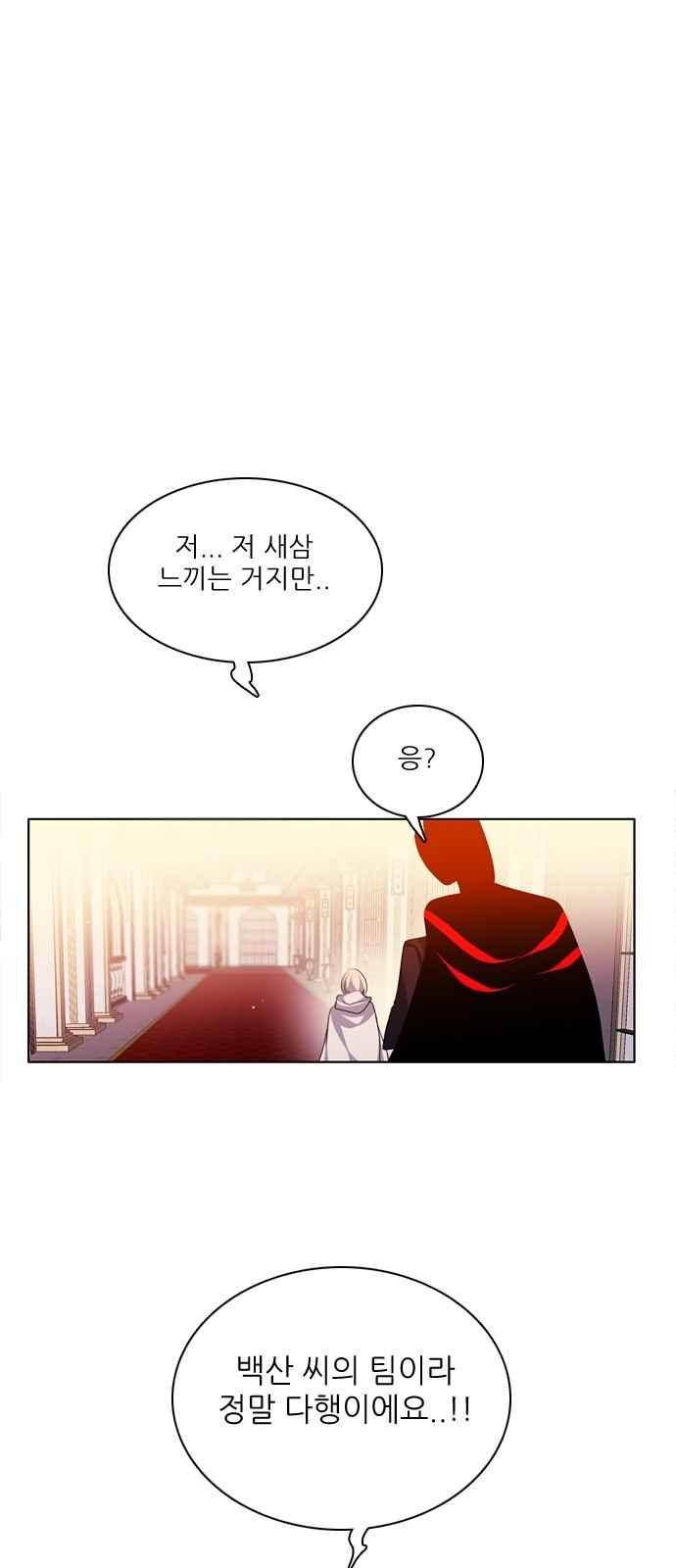 제로게임 104화 64