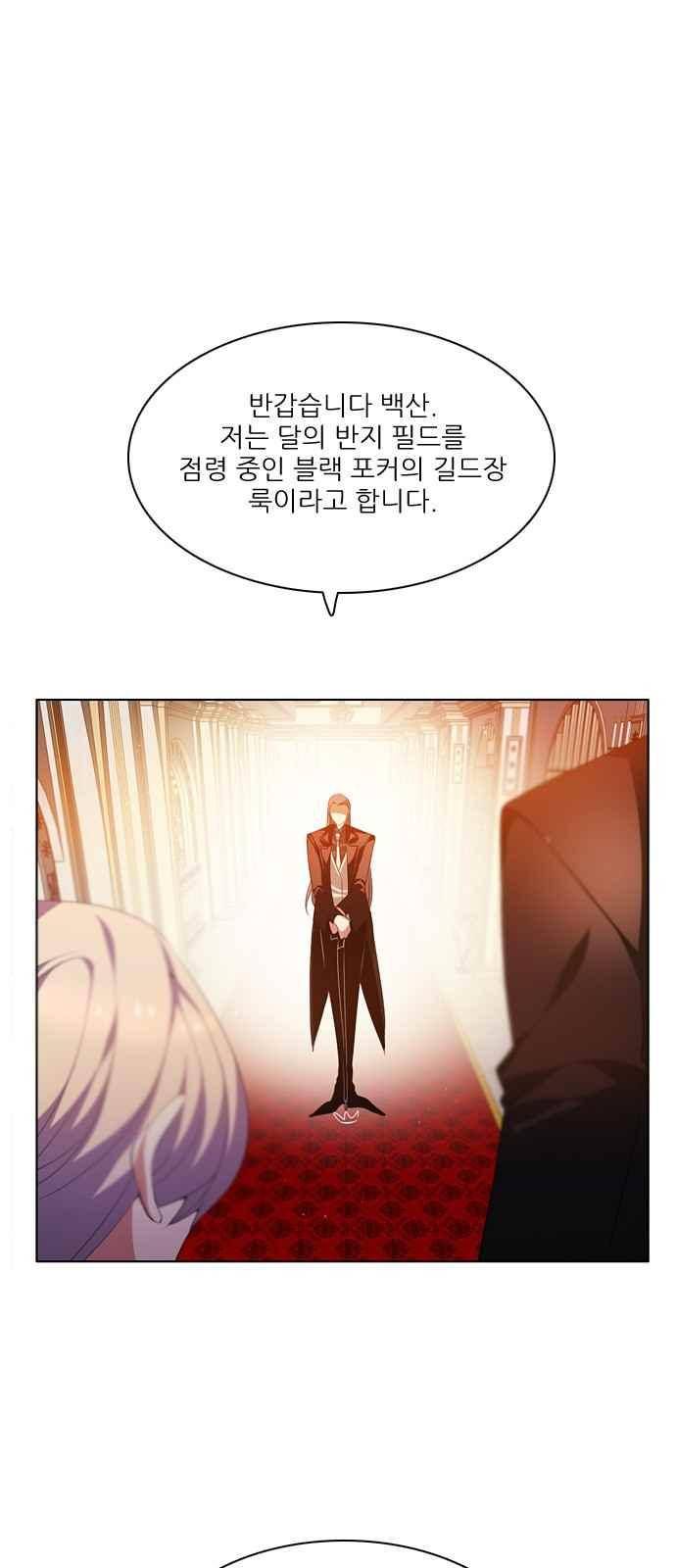 제로게임 104화 66