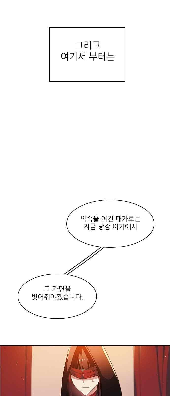 제로게임 104화 69