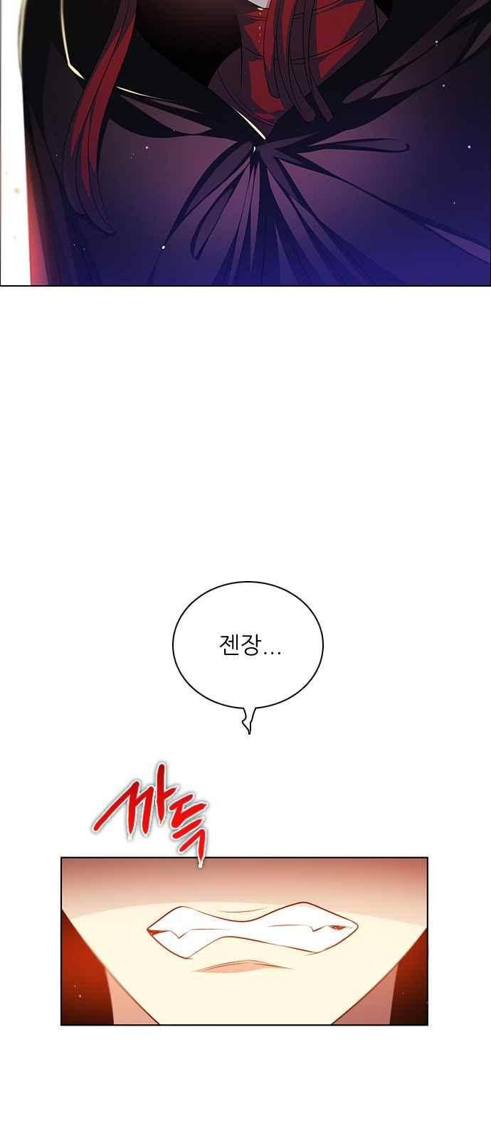 제로게임 104화 71