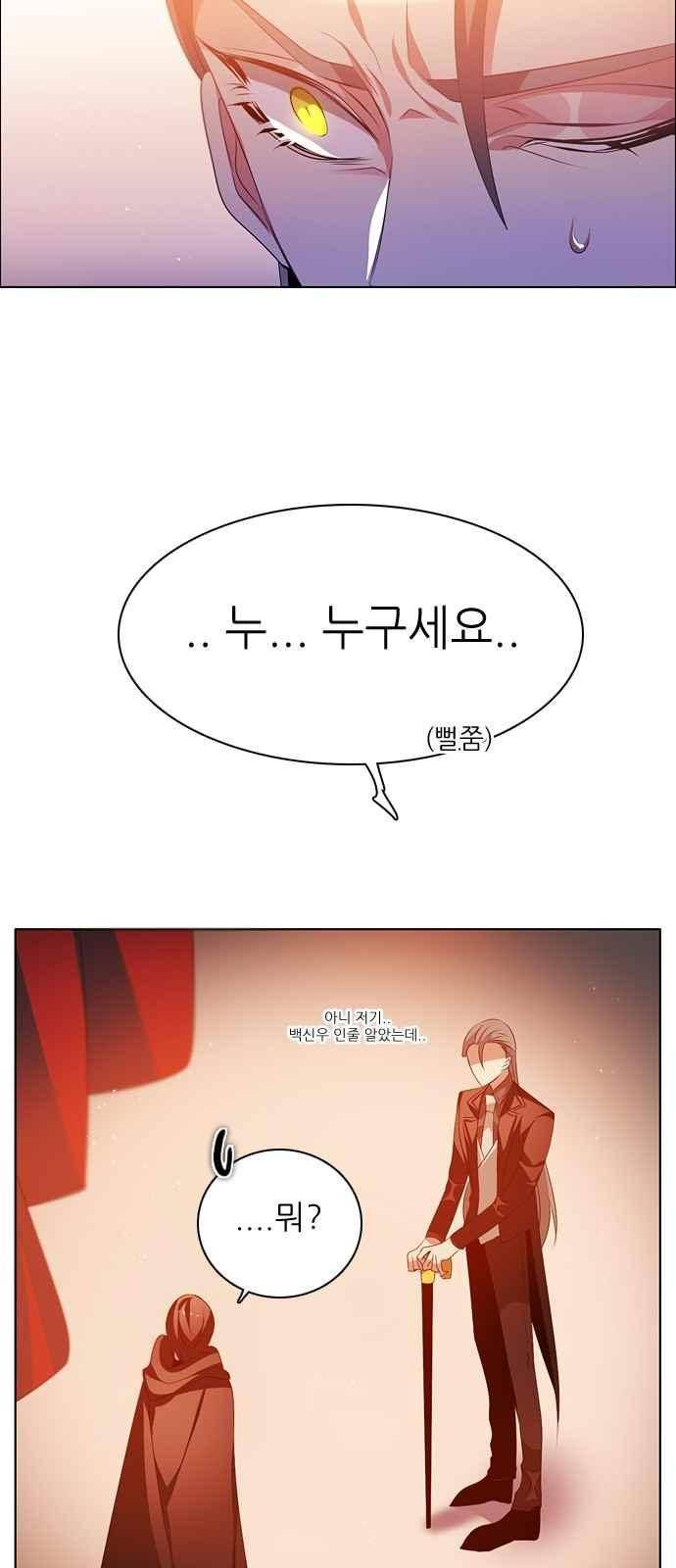 제로게임 104화 74