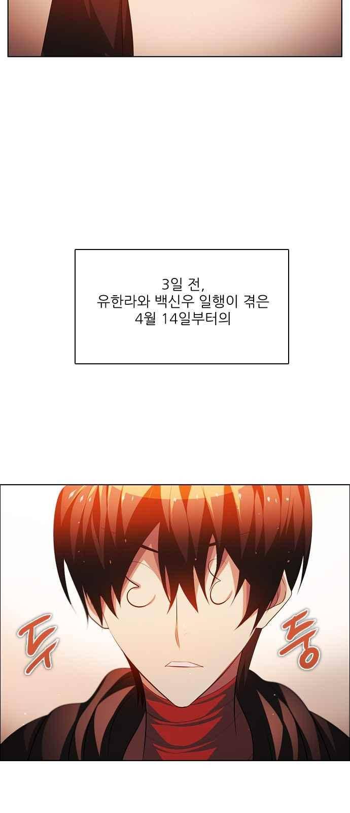 제로게임 104화 75