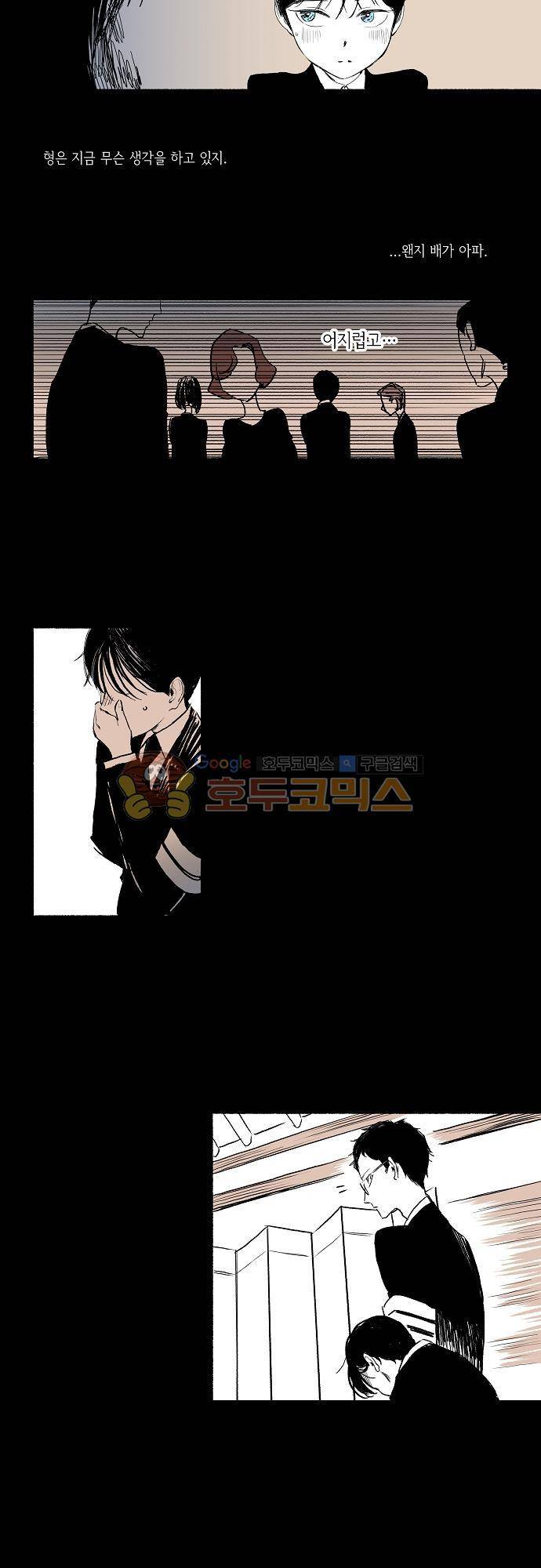 소야신집 4화 - 태만선생 (1) 3