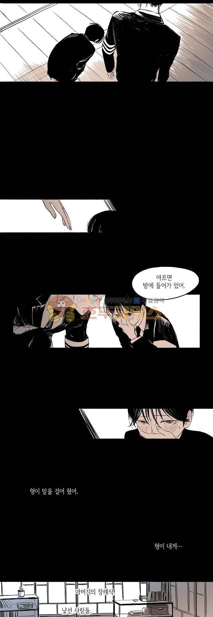소야신집 4화 - 태만선생 (1) 4