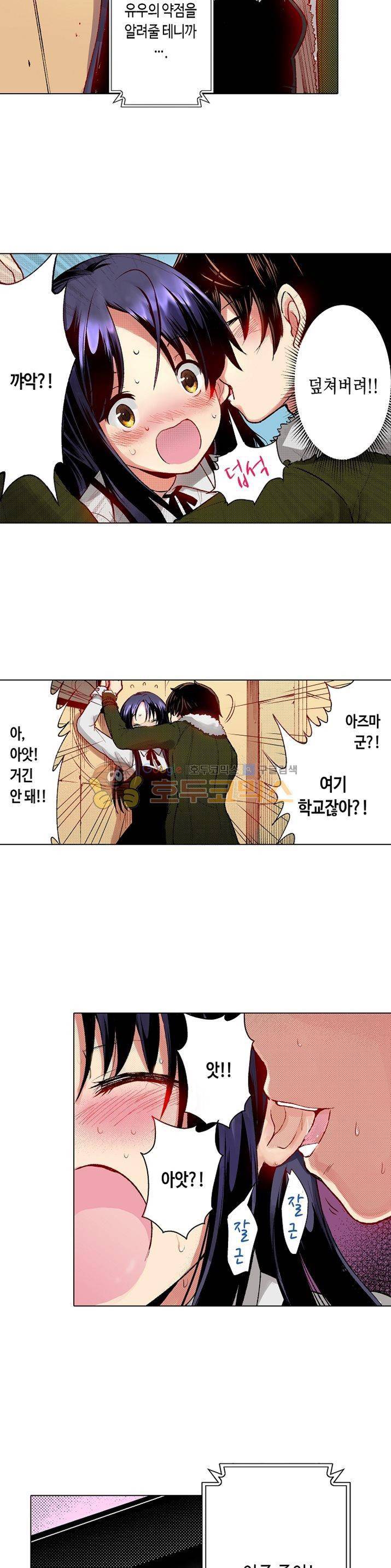 핸드폰 속의 음란한 여친 4화 3