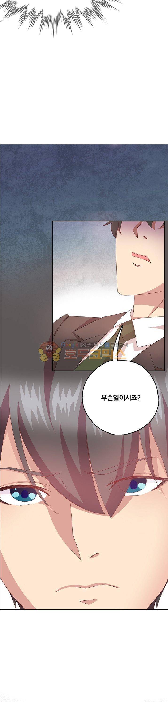 대표님 안 돼요 34화 2
