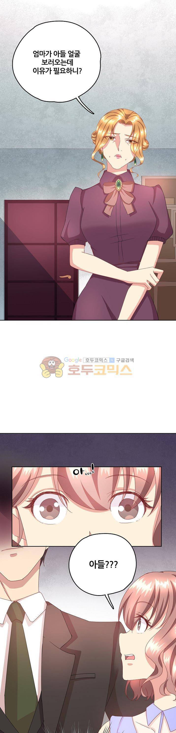 대표님 안 돼요 34화 3