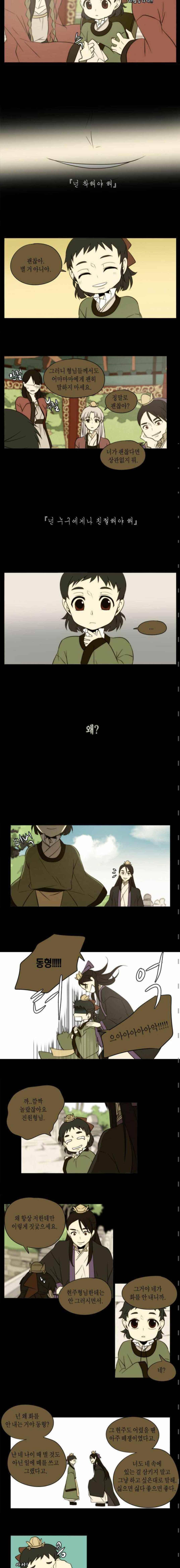 신령 80화 2