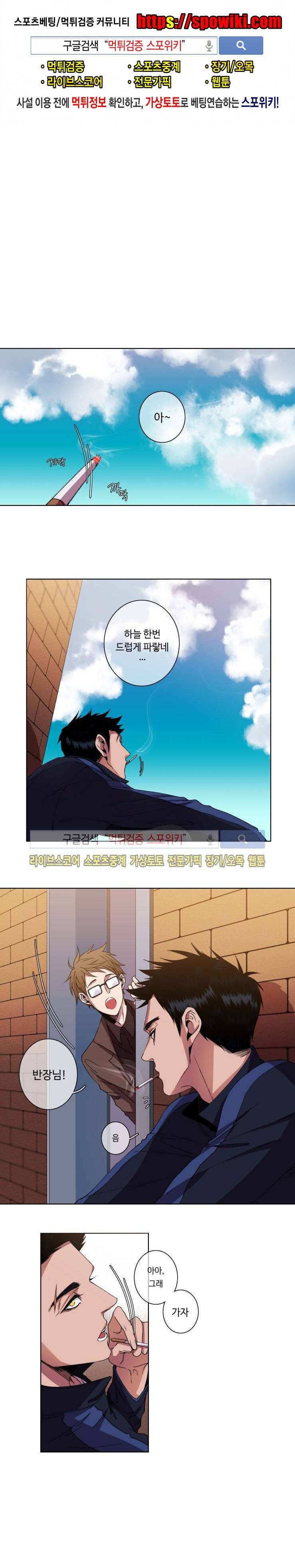 초롱아귀 13화 1