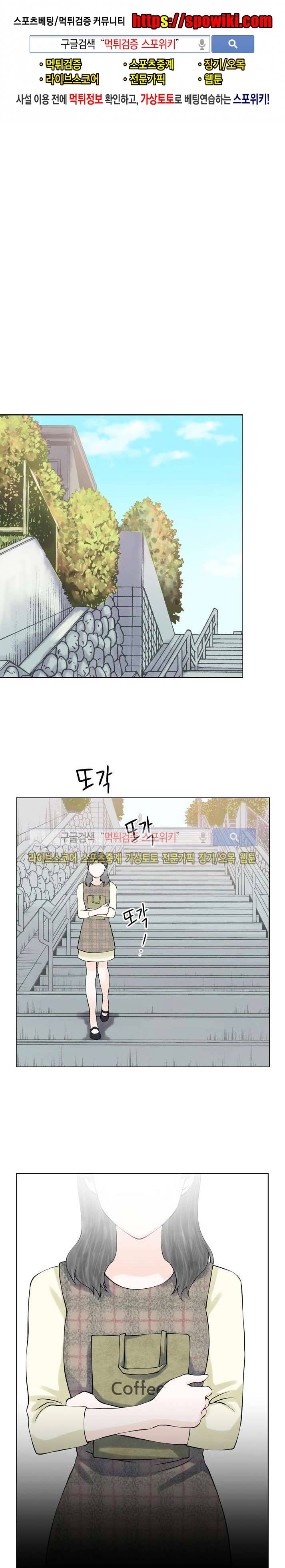 인형은 그대 13화 1