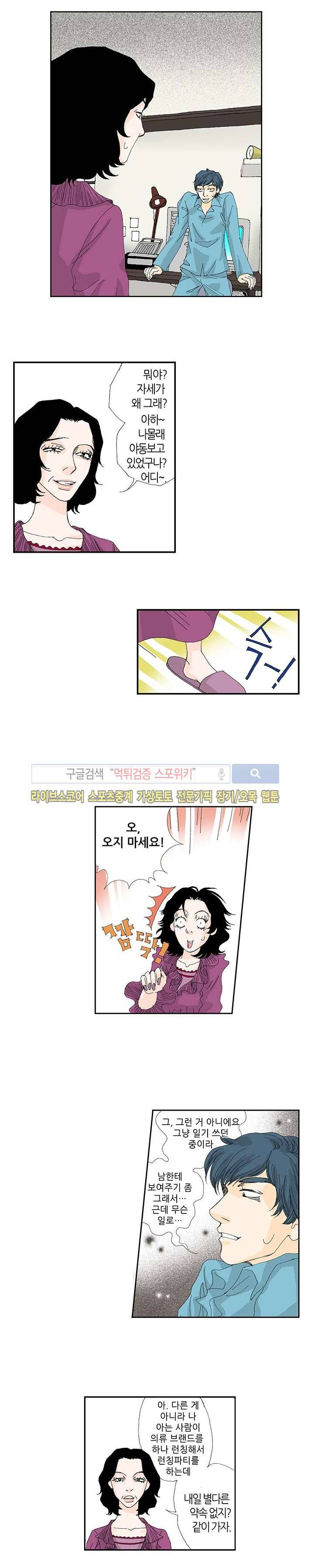 러브미 파파 4화 2