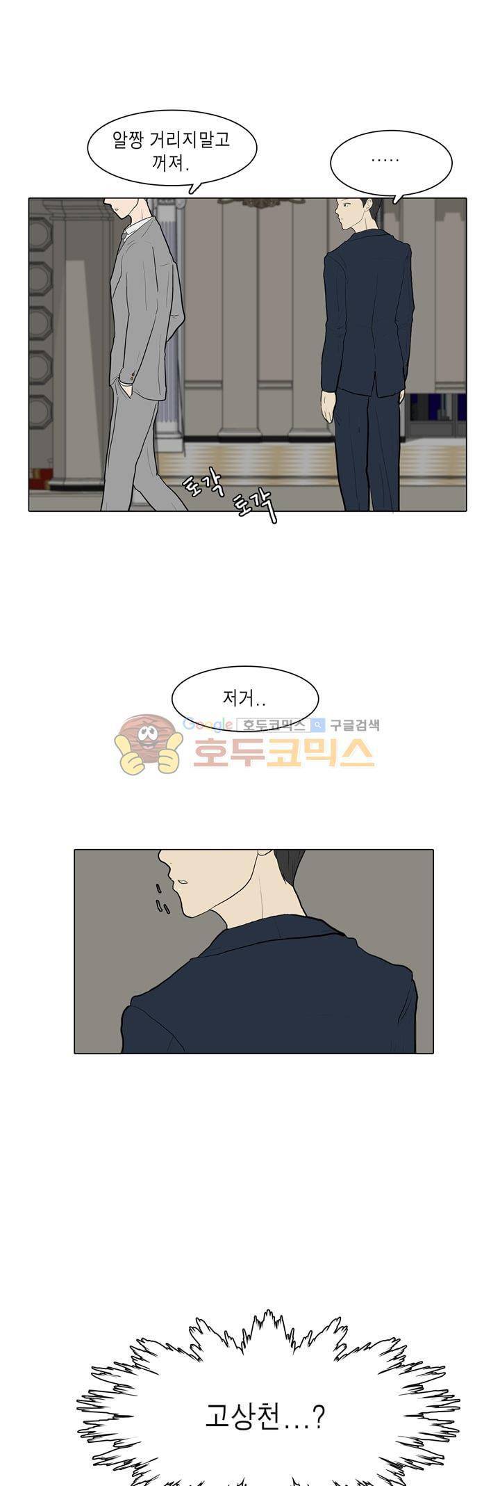 장식남자 22화 1