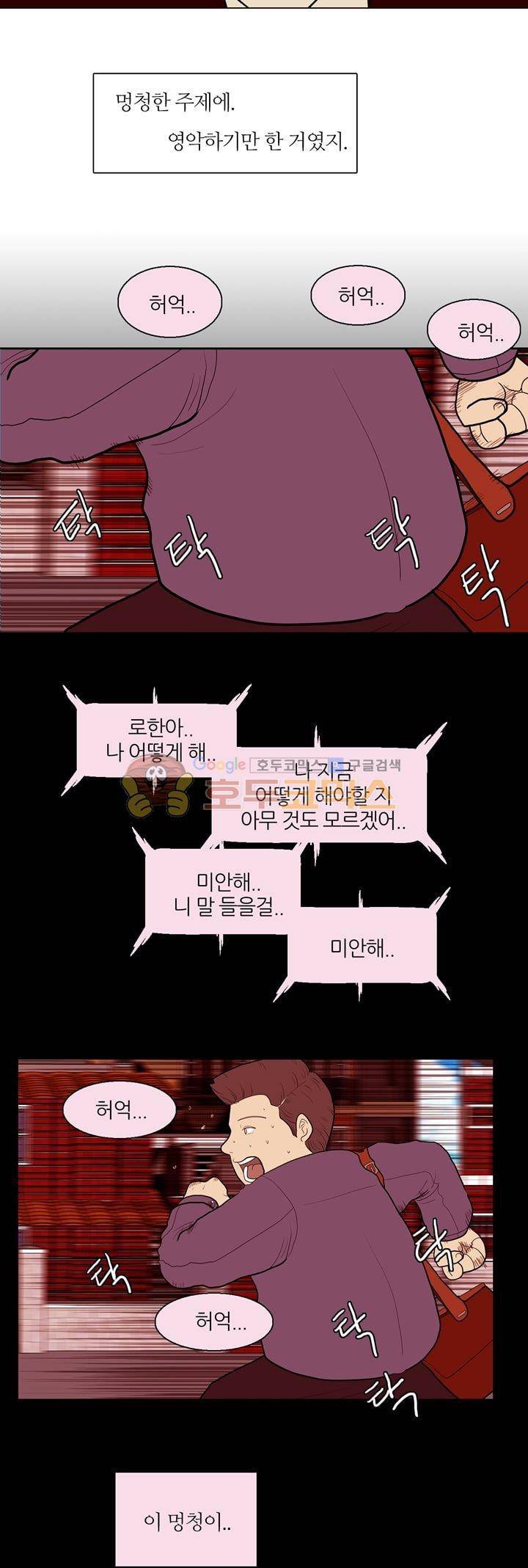 장식남자 22화 4