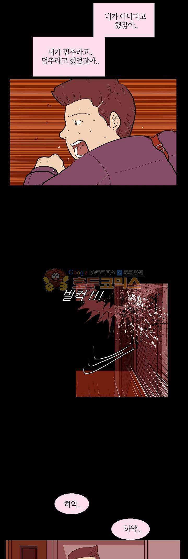장식남자 22화 5