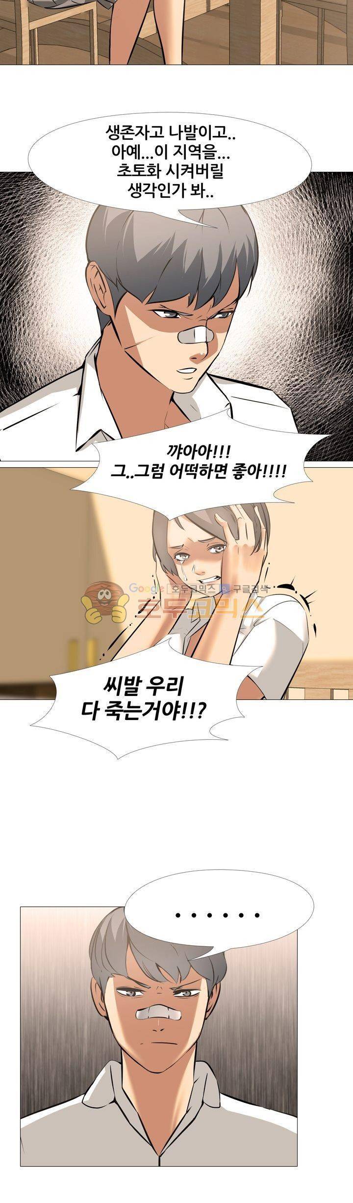 아파트 36화 - [마지막회] 6