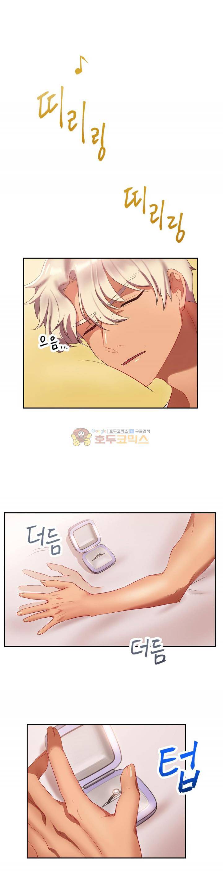 골드미스의 29금 스캔들 19화 1