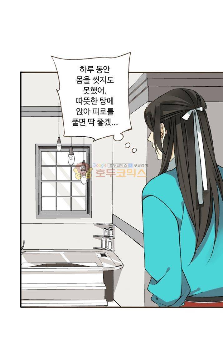 하늘에서 내려온 오빠 4화 1
