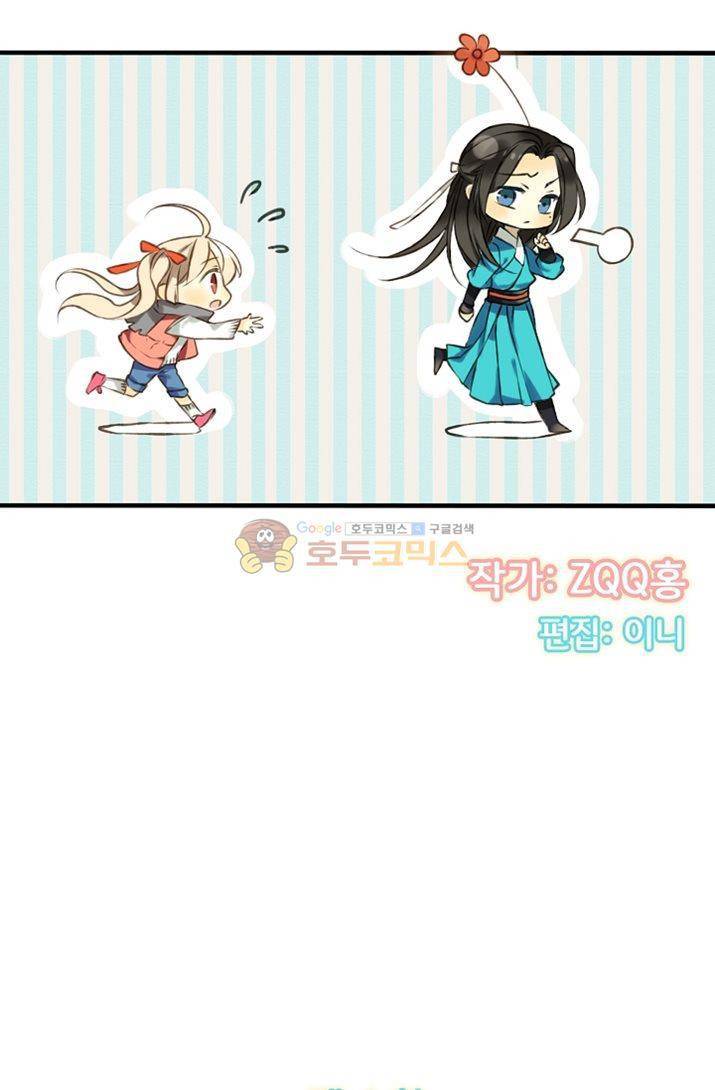 하늘에서 내려온 오빠 4화 5