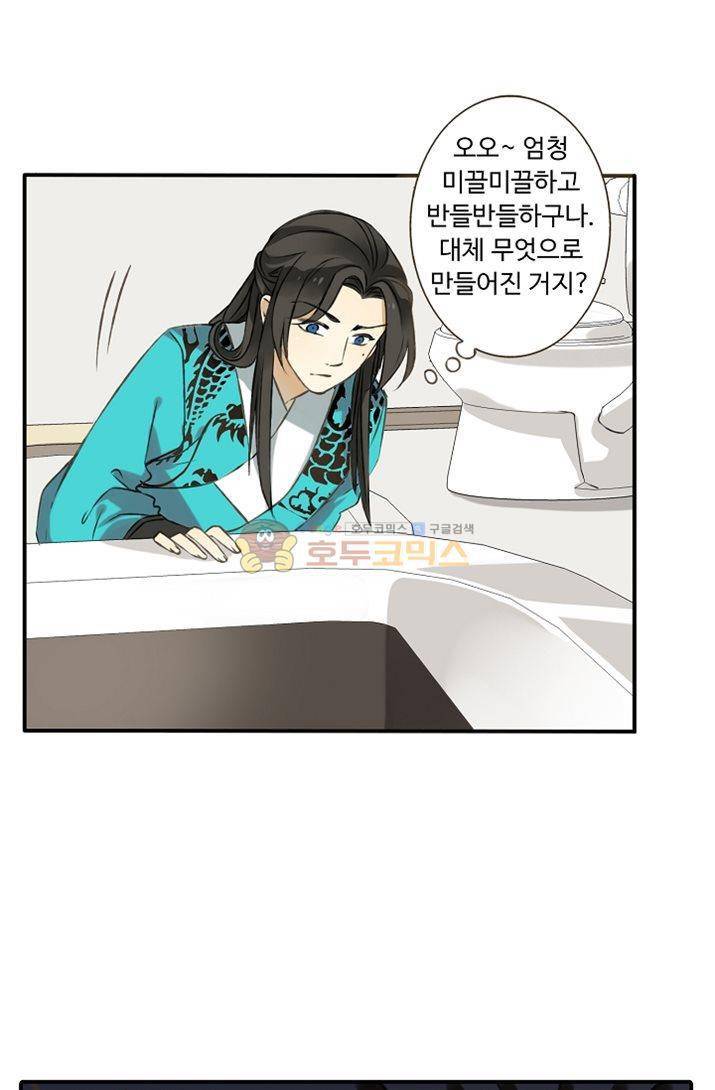 하늘에서 내려온 오빠 4화 7