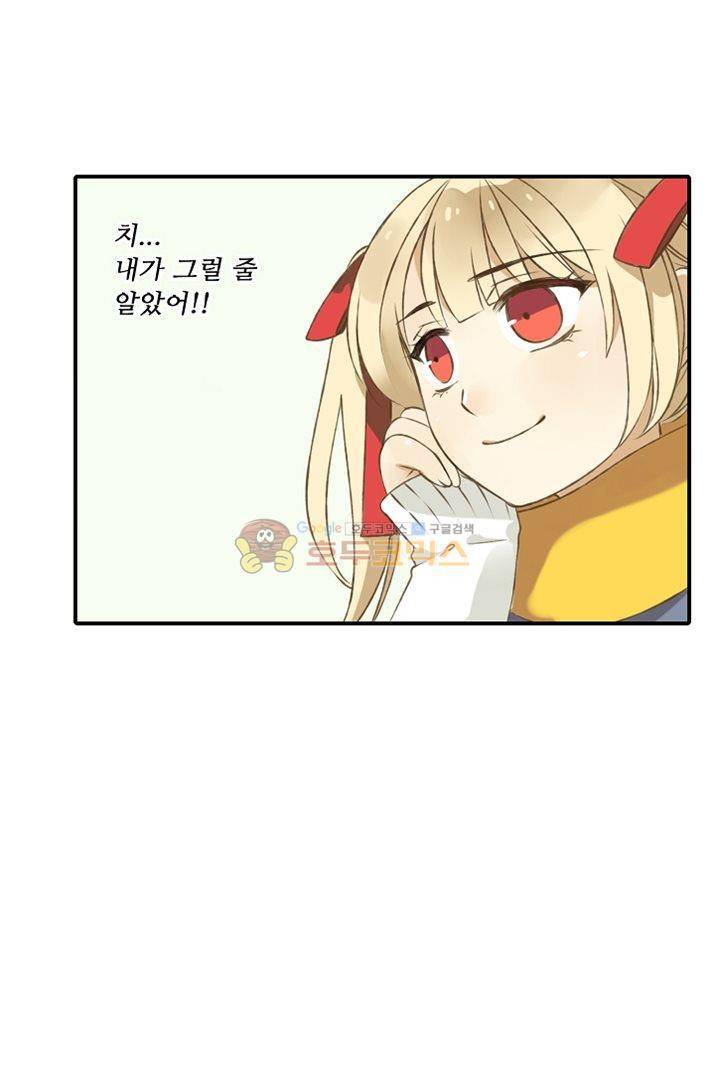 하늘에서 내려온 오빠 4화 17