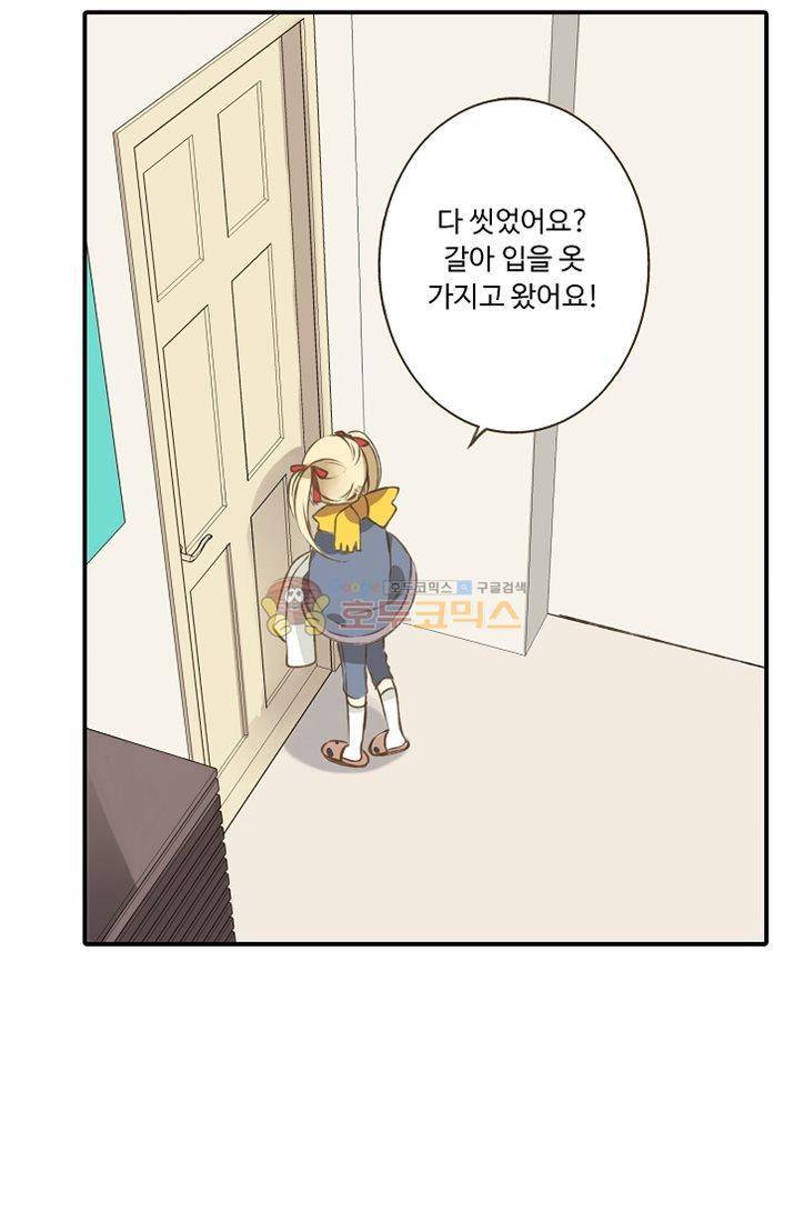 하늘에서 내려온 오빠 4화 19
