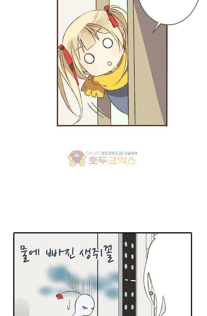 하늘에서 내려온 오빠 4화 21