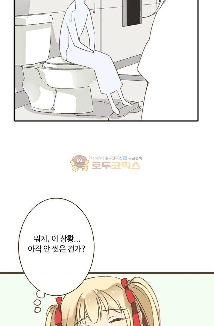 하늘에서 내려온 오빠 4화 22