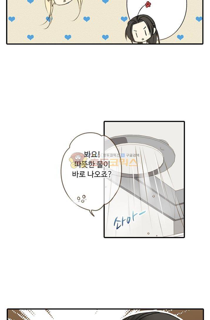 하늘에서 내려온 오빠 4화 26