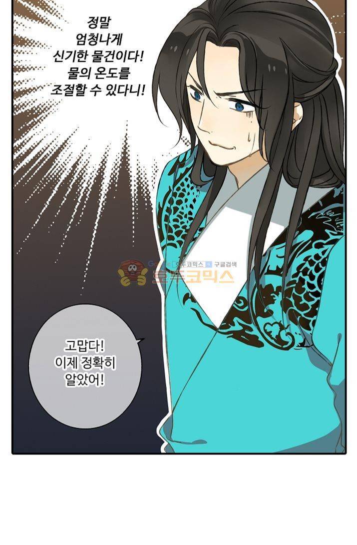 하늘에서 내려온 오빠 4화 27