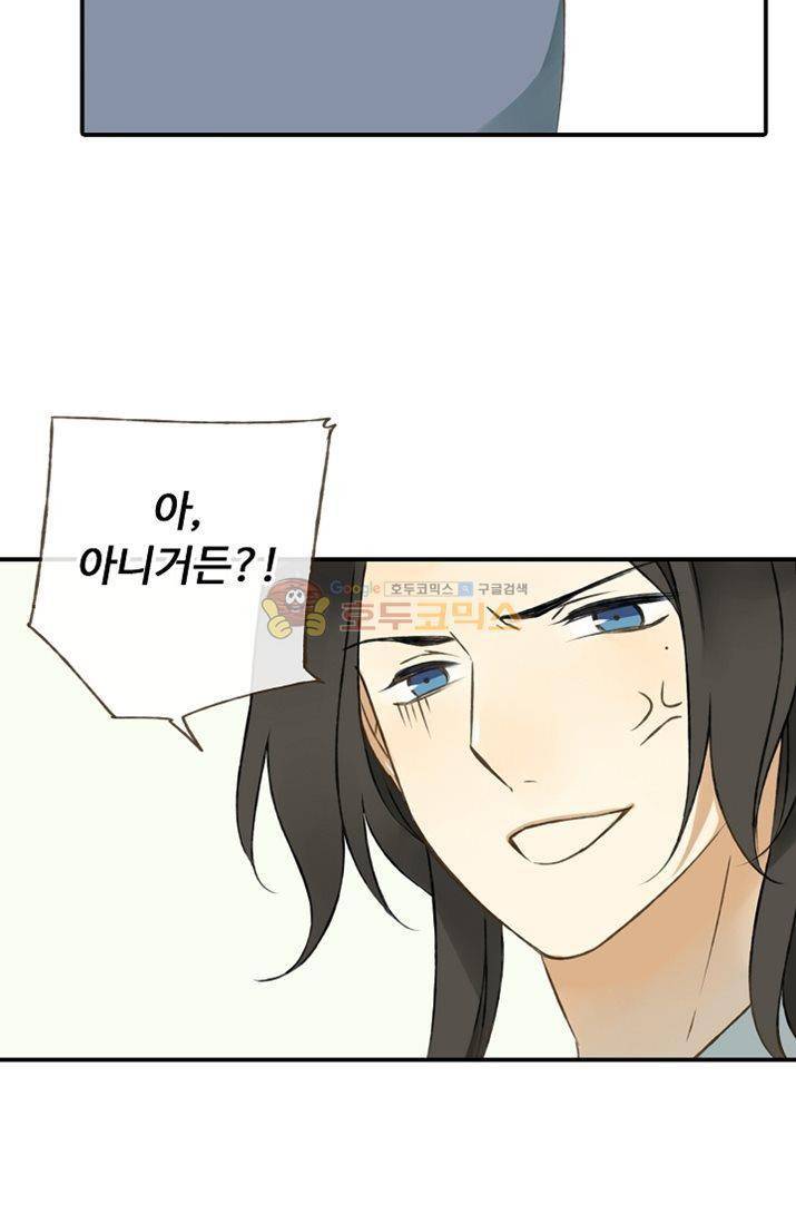하늘에서 내려온 오빠 4화 30