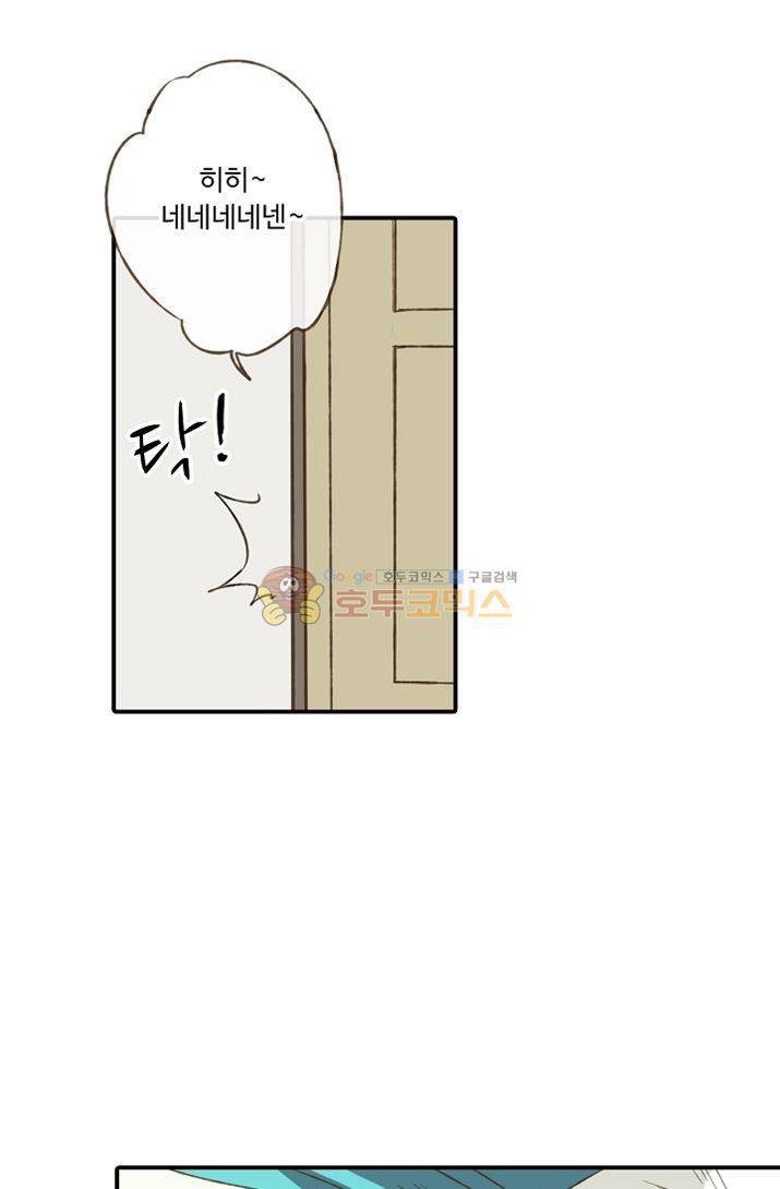 하늘에서 내려온 오빠 4화 31