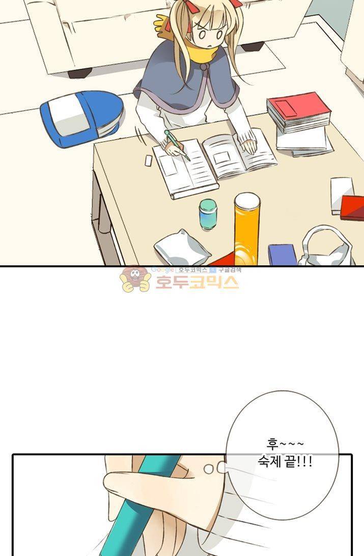 하늘에서 내려온 오빠 4화 35