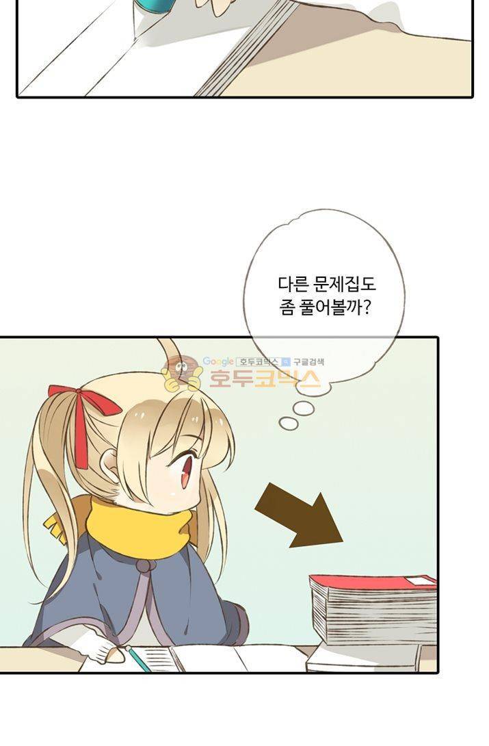 하늘에서 내려온 오빠 4화 36