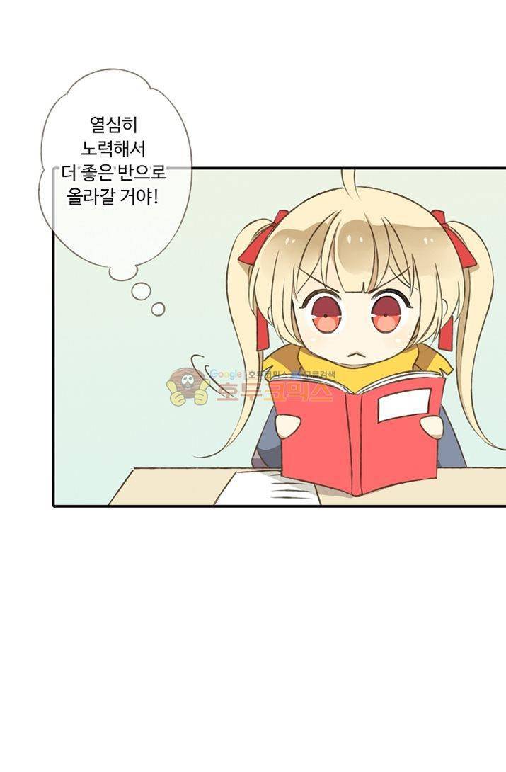 하늘에서 내려온 오빠 4화 37