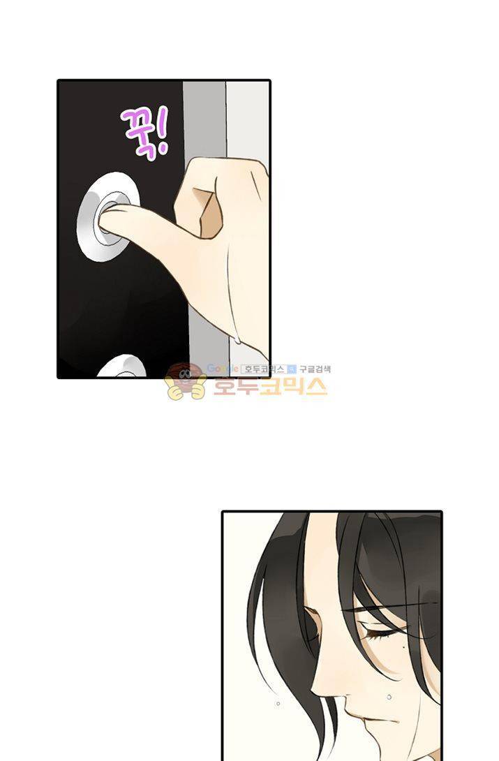 하늘에서 내려온 오빠 4화 38