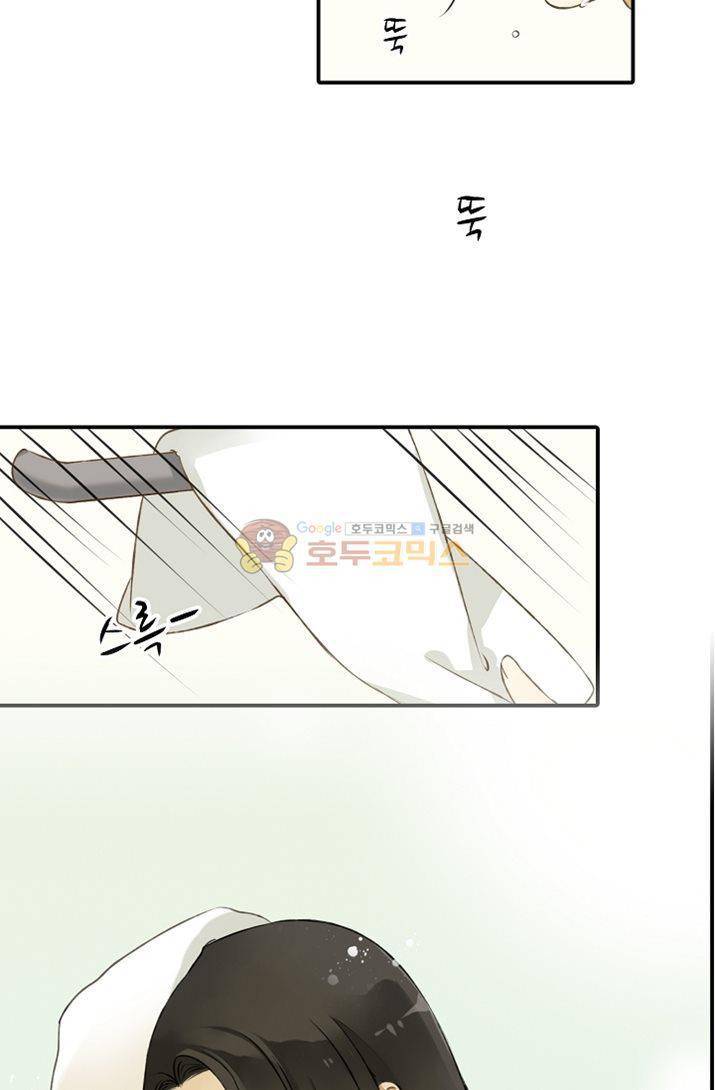 하늘에서 내려온 오빠 4화 39