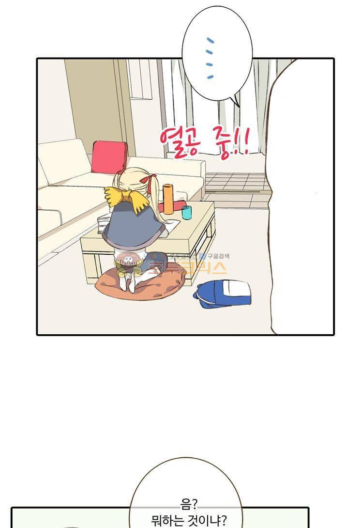 하늘에서 내려온 오빠 4화 41
