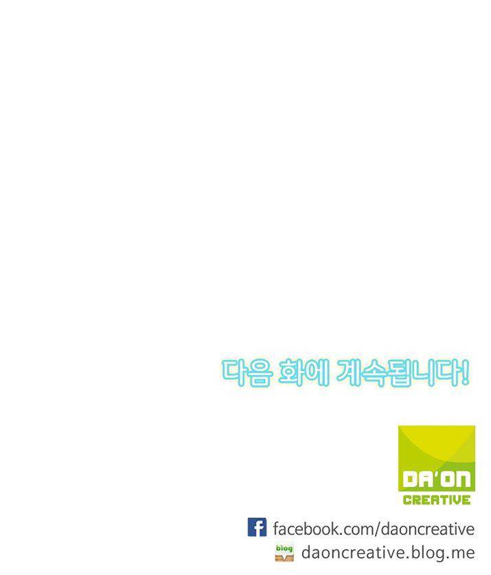 하늘에서 내려온 오빠 4화 50