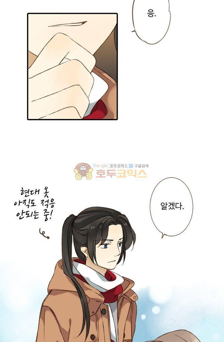하늘에서 내려온 오빠 10화 9