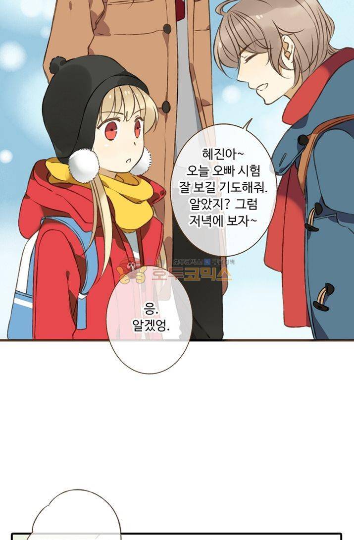 하늘에서 내려온 오빠 10화 10