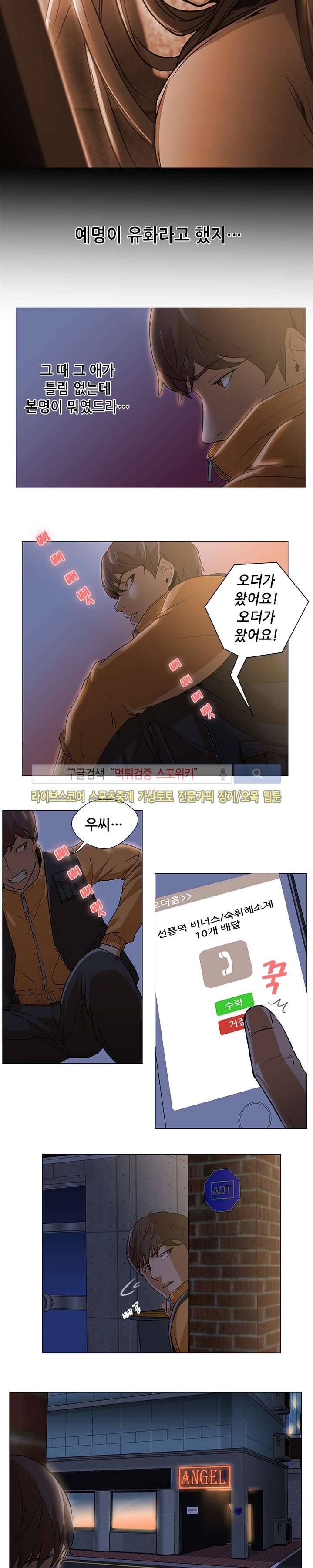 굿 나잇 2화 2