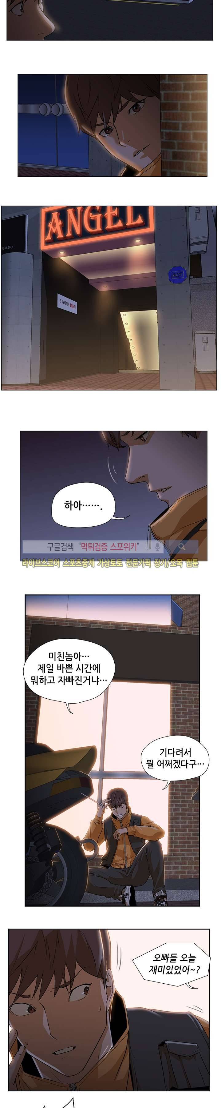굿 나잇 2화 3