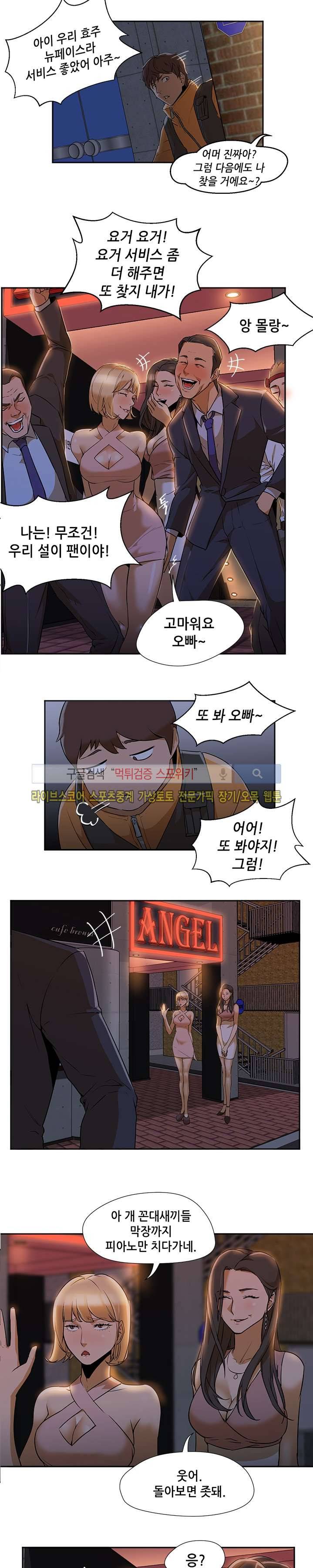 굿 나잇 2화 4